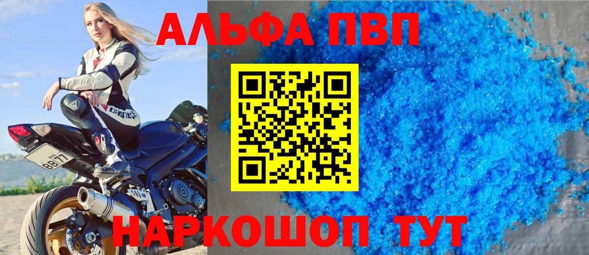 APVP крисы CK Гусев