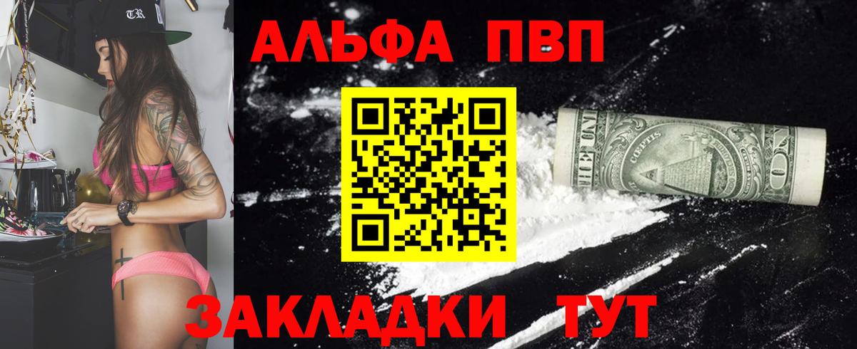 А ПВП СК  Alpha PVP VHQ  A-PVP  Гусев  Alpha-PVP мука  Вход с VPN 