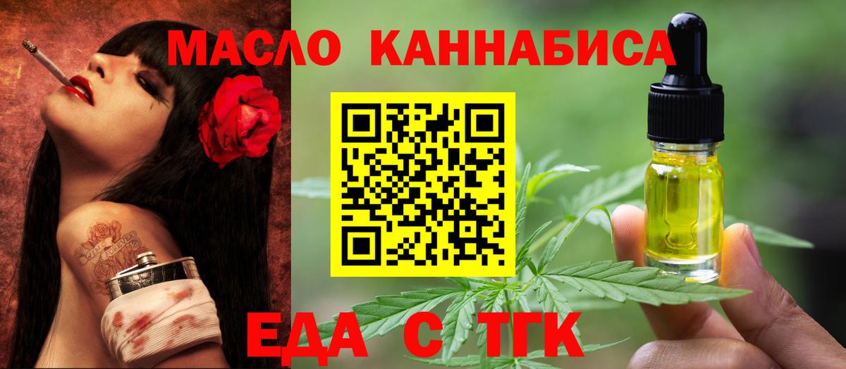 Cannafood марихуана  Вход с VPN  Гусев 