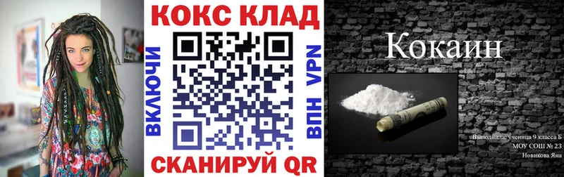 закладки  Гусев  Cocaine Columbia 