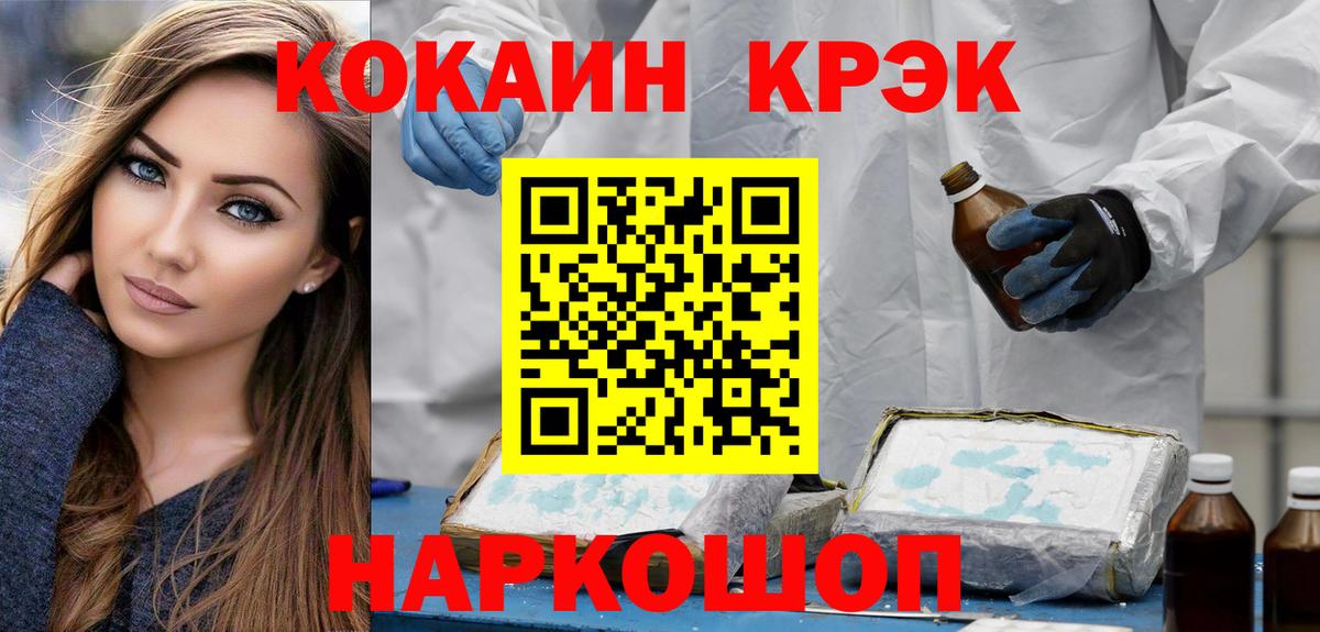 Кокаин  Вход с VPN  Кокаин Боливия  Гусев  Cocaine Fish Scale 
