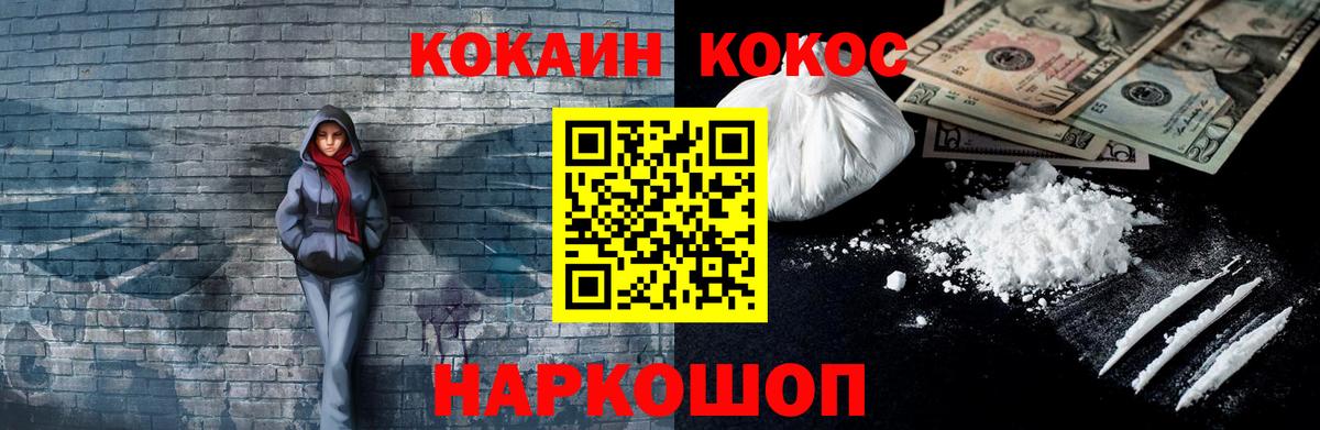 Cocaine Fish Scale Гусев