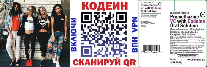 цены   Гусев  Кодеин напиток Lean (лин) 