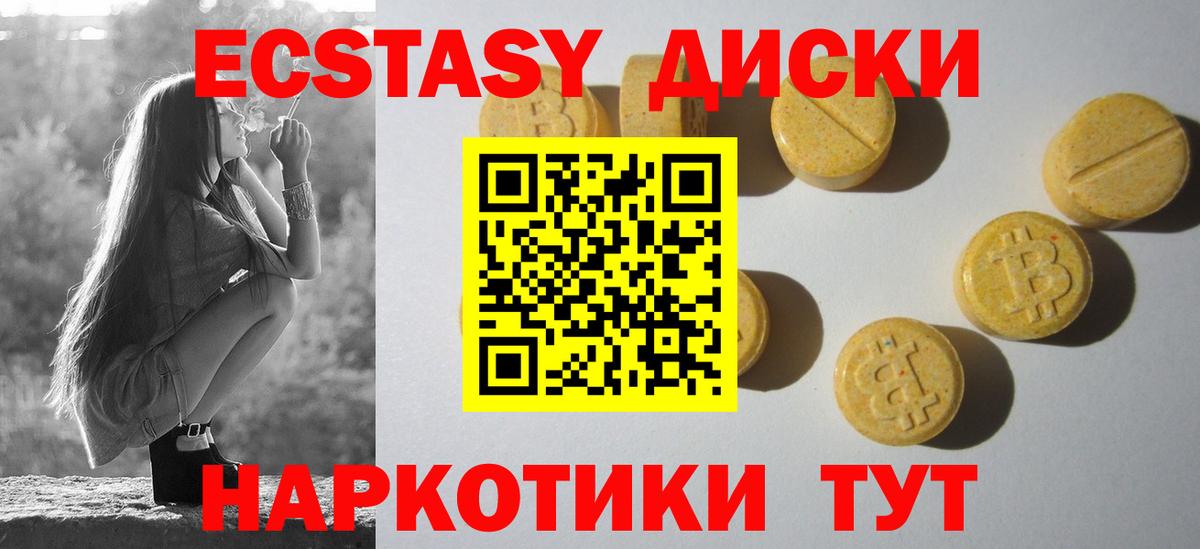 Гусев  ЭКСТАЗИ 250 мг  Ecstasy  Экстази 280 MDMA  Вход с VPN 