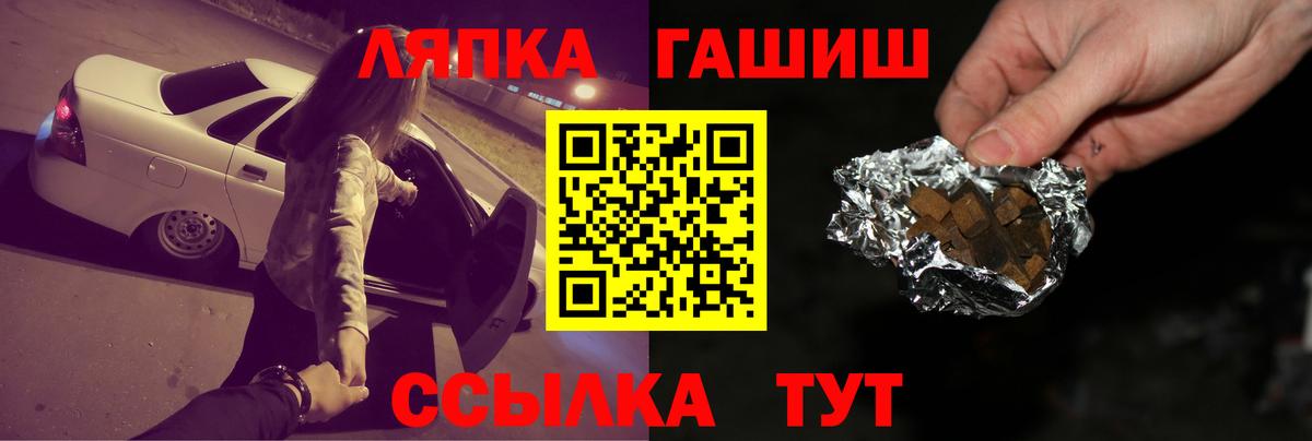 ГАШ Ice-O-Lator Гусев