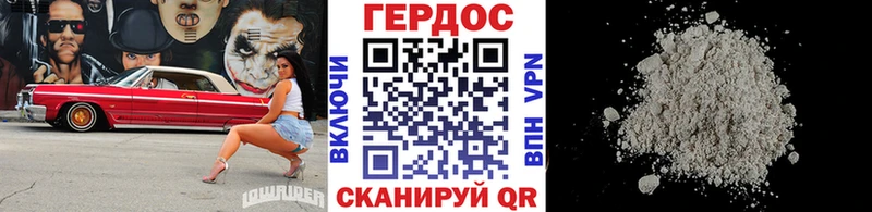 ГЕРОИН герыч  хочу наркоту  Гусев 