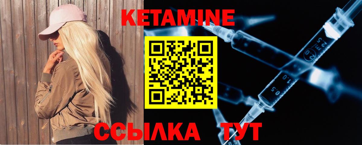 КЕТАМИН ketamine  Вход с VPN  Гусев 