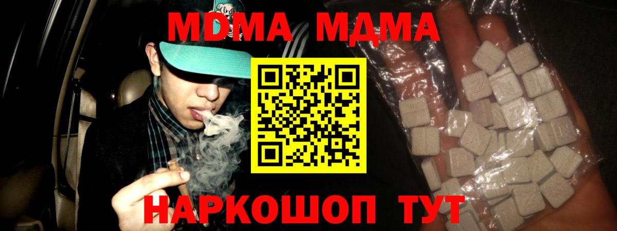 Гусев  MDMA VHQ  Вход с VPN  MDMA  MDMA VHQ 
