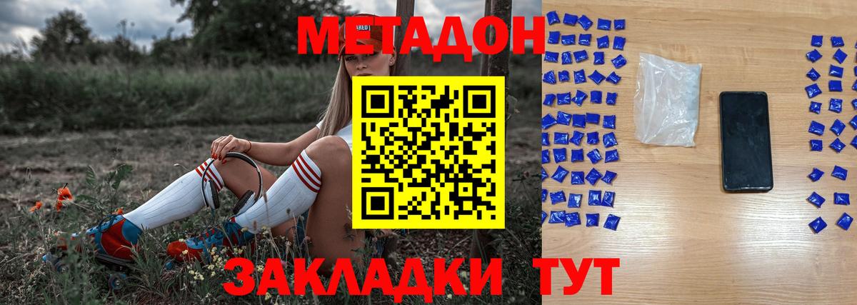 Метадон methadone Гусев