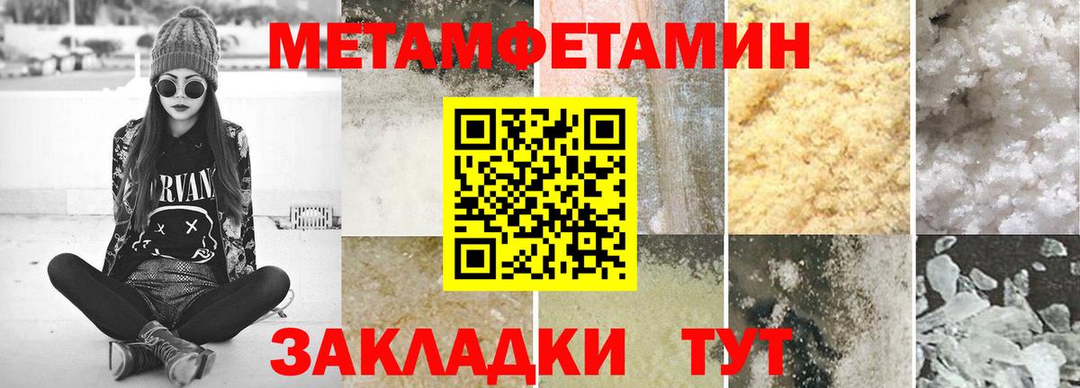 Метамфетамин Methamphetamine Гусев