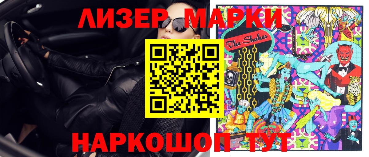Марки 25I-NBOMe  Наркотические марки 1,8мг  Гусев  Вход с VPN  Наркотические марки 1,8мг 