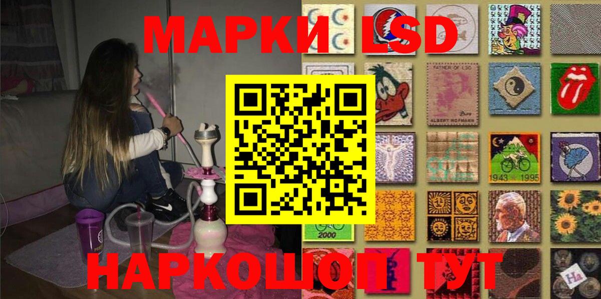 Марки 25I-NBOMe 1,8мг Гусев
