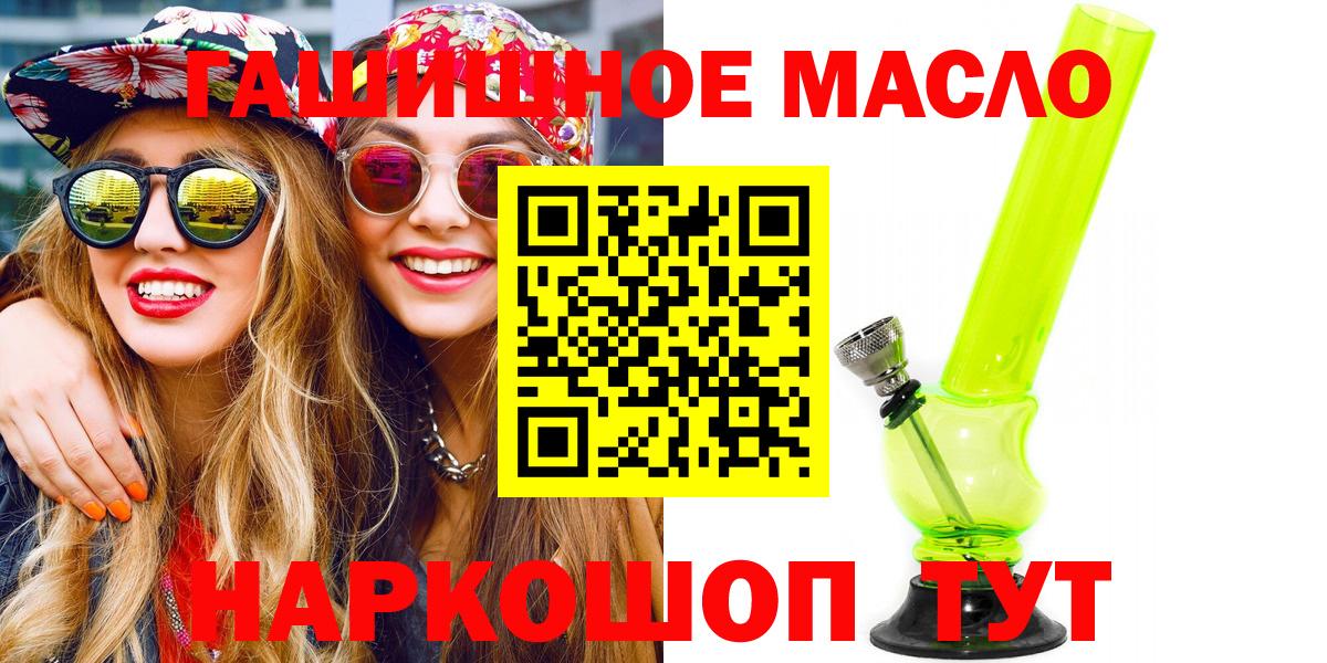 ТГК THC oil Гусев
