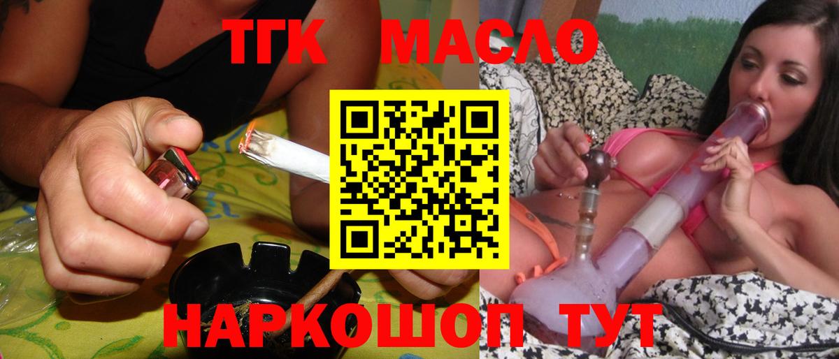 Гусев  закладка  Вход с VPN  Дистиллят ТГК THC oil 